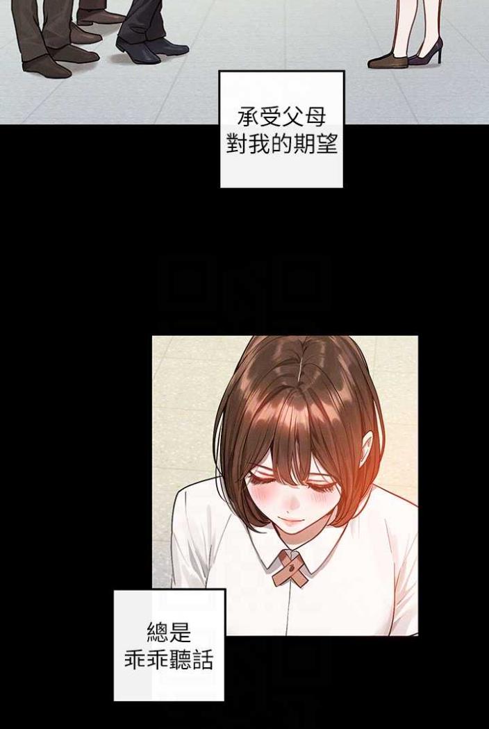 富家女姐姐第136話-妳願意嫁給我嗎?