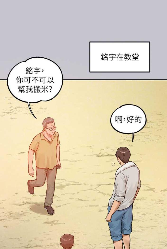 富家女姐姐第136話-妳願意嫁給我嗎?