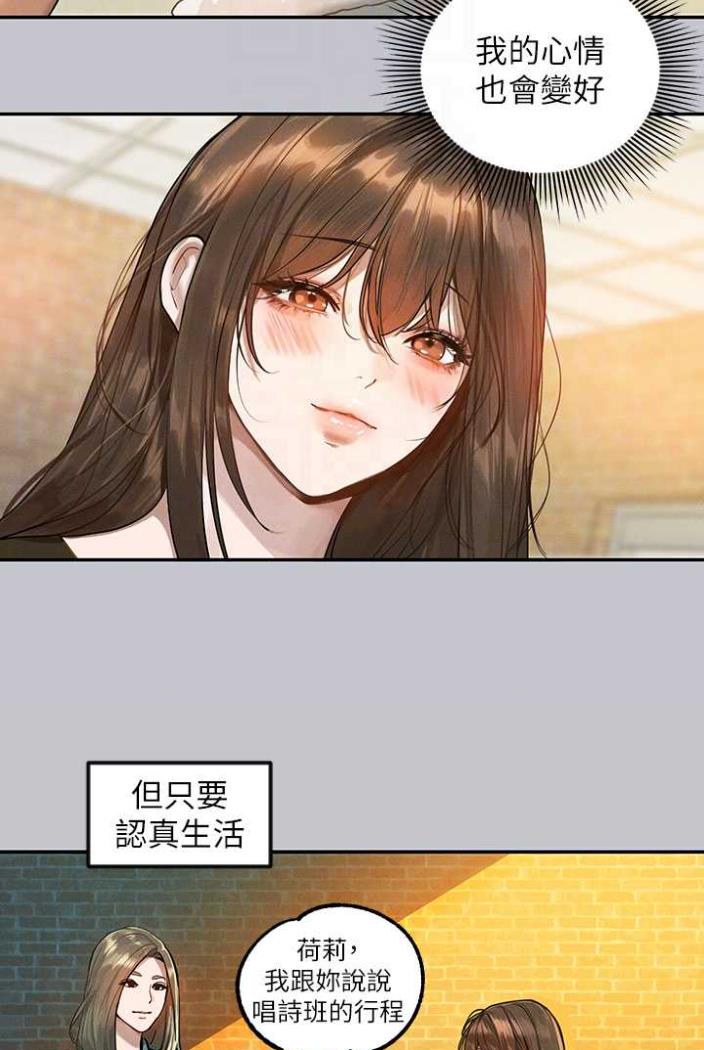 富家女姐姐第136話-妳願意嫁給我嗎?