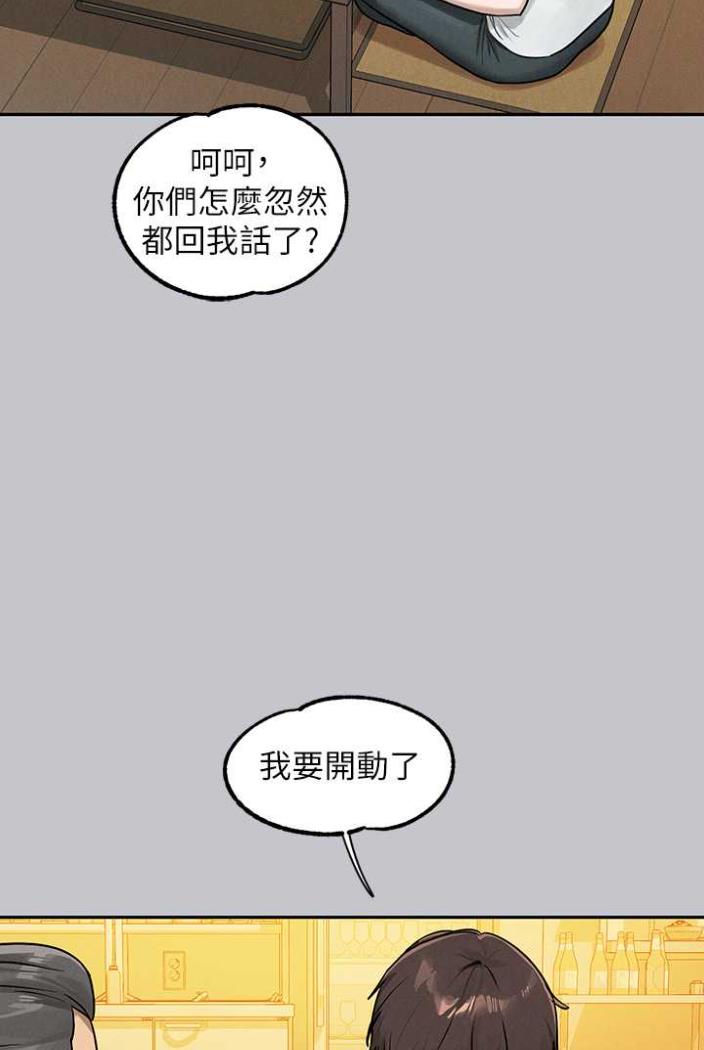富家女姐姐第136話-妳願意嫁給我嗎?