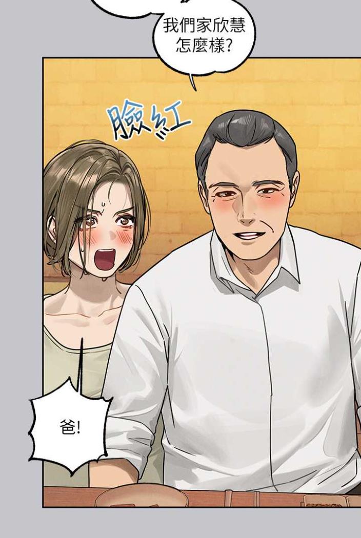 富家女姐姐第136話-妳願意嫁給我嗎?