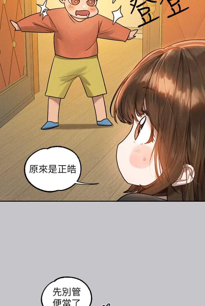 富家女姐姐第136話-妳願意嫁給我嗎?