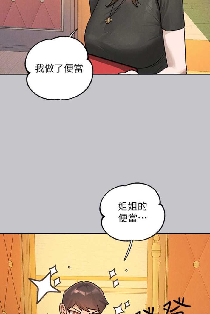 富家女姐姐第136話-妳願意嫁給我嗎?