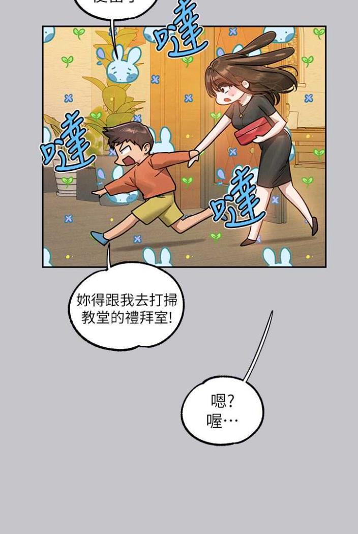 富家女姐姐第136話-妳願意嫁給我嗎?