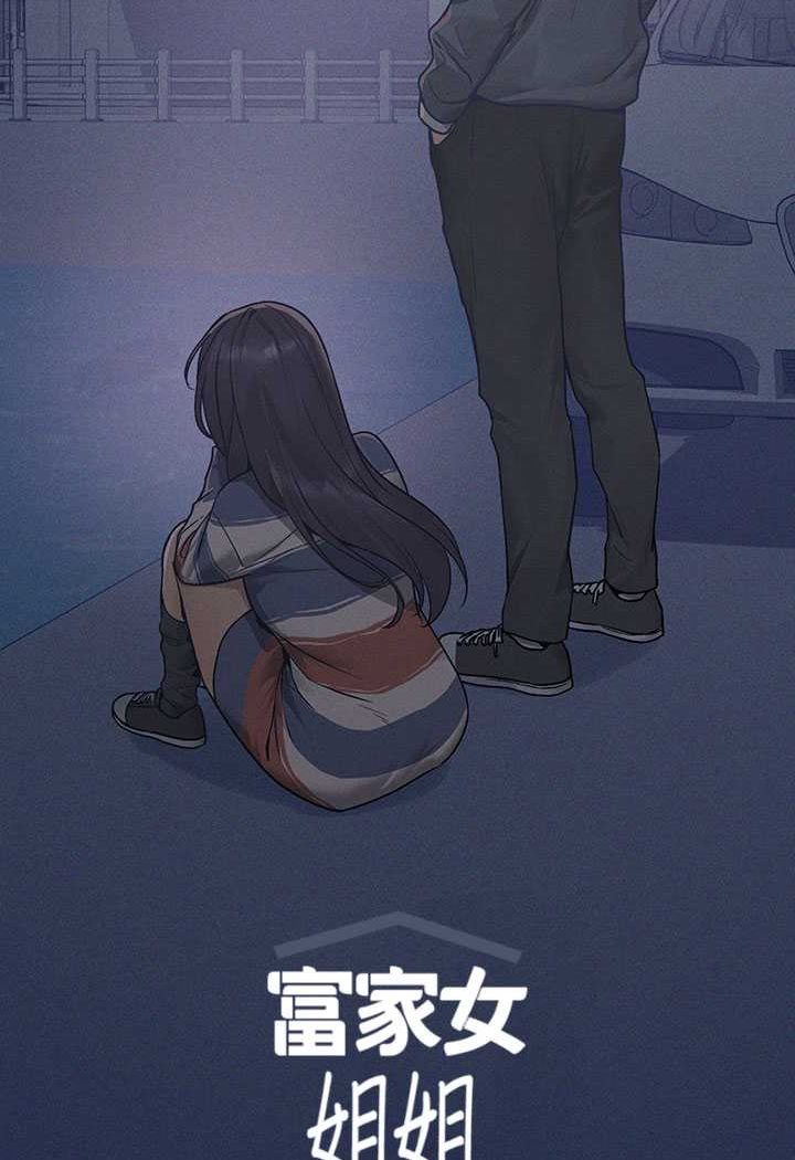 富家女姐姐最終話-幸福美滿的家庭