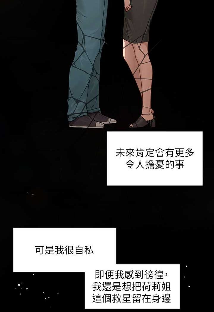 富家女姐姐最終話-幸福美滿的家庭