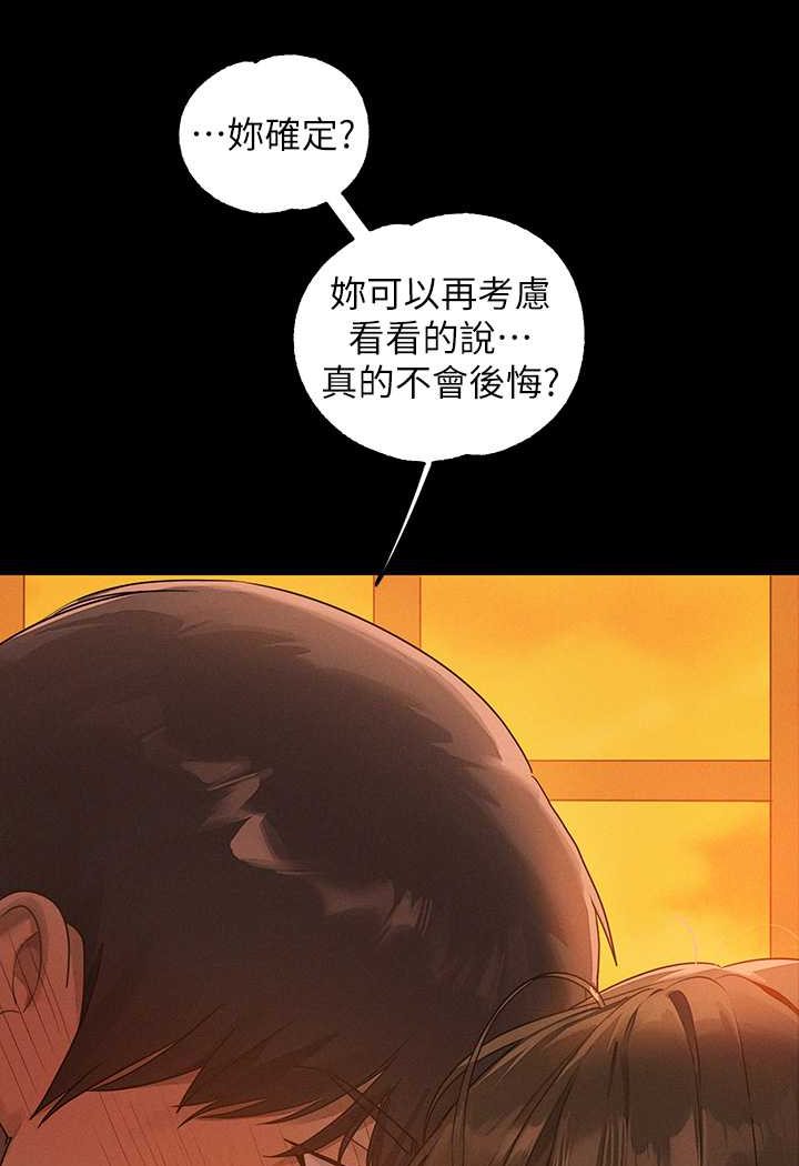 富家女姐姐最終話-幸福美滿的家庭