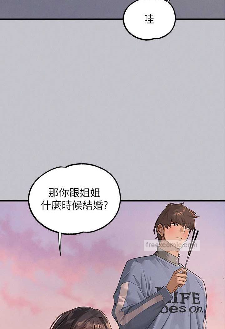 富家女姐姐最終話-幸福美滿的家庭