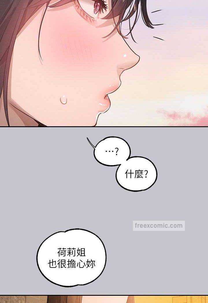 富家女姐姐最終話-幸福美滿的家庭