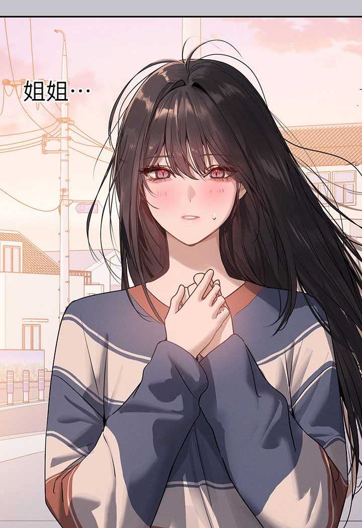 富家女姐姐最終話-幸福美滿的家庭
