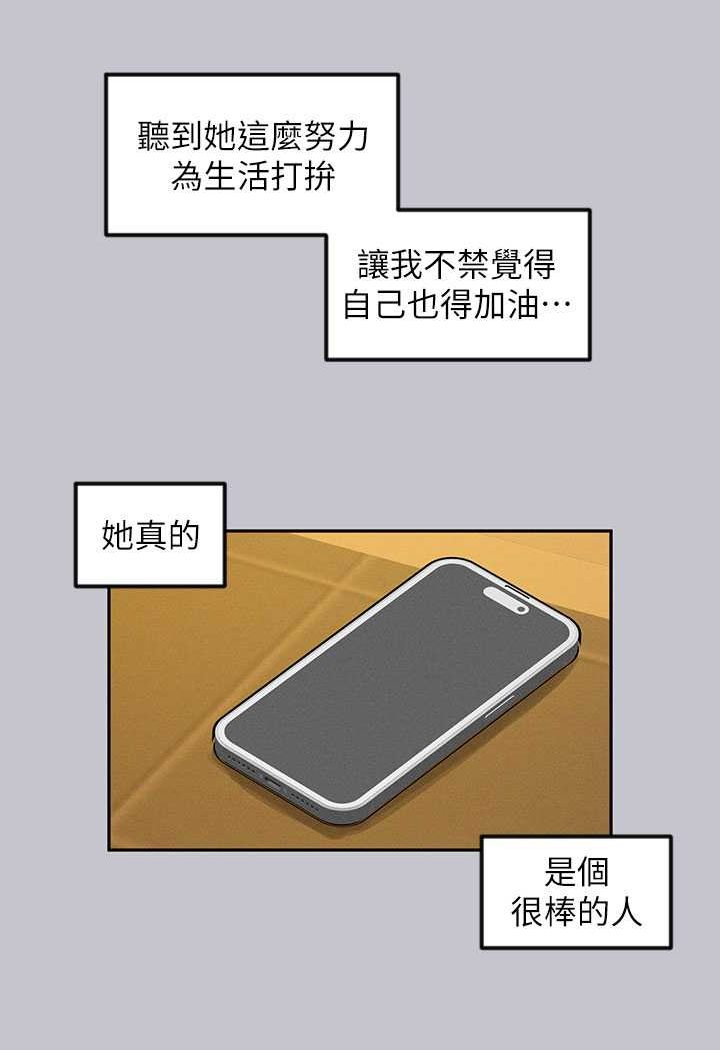 富家女姐姐最終話-幸福美滿的家庭