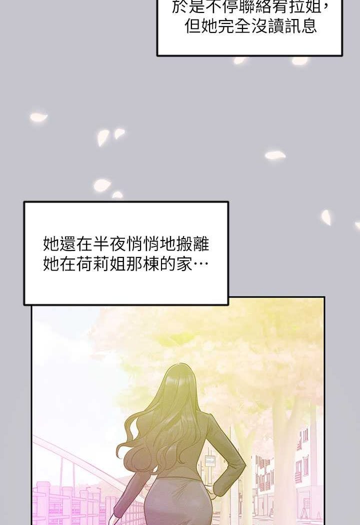 富家女姐姐最終話-幸福美滿的家庭