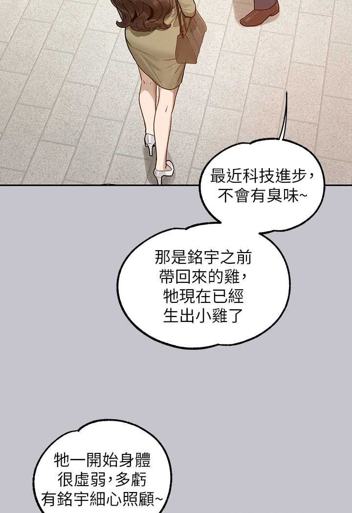 富家女姐姐最終話-幸福美滿的家庭