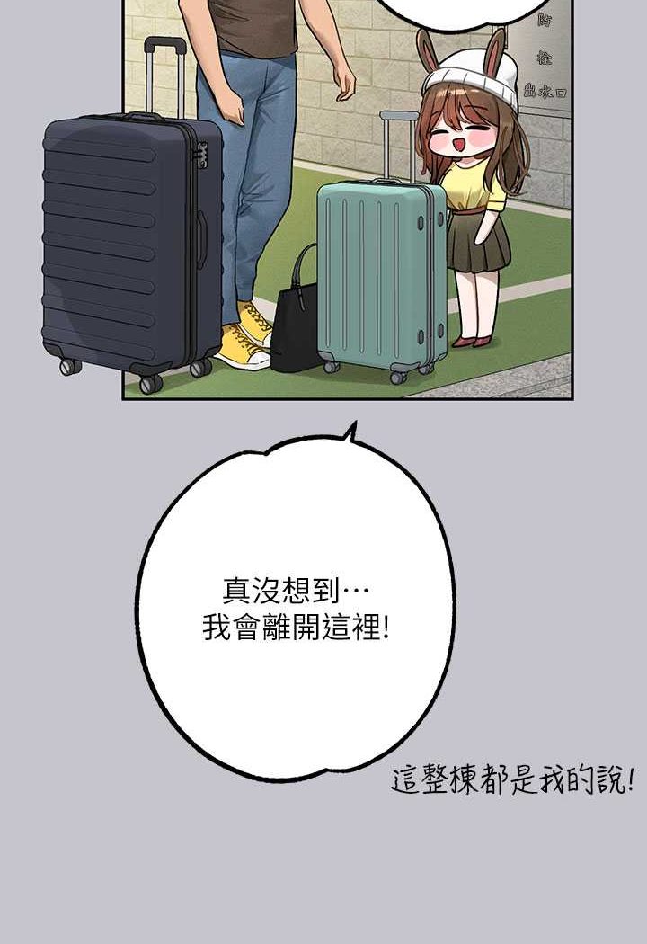 富家女姐姐最終話-幸福美滿的家庭