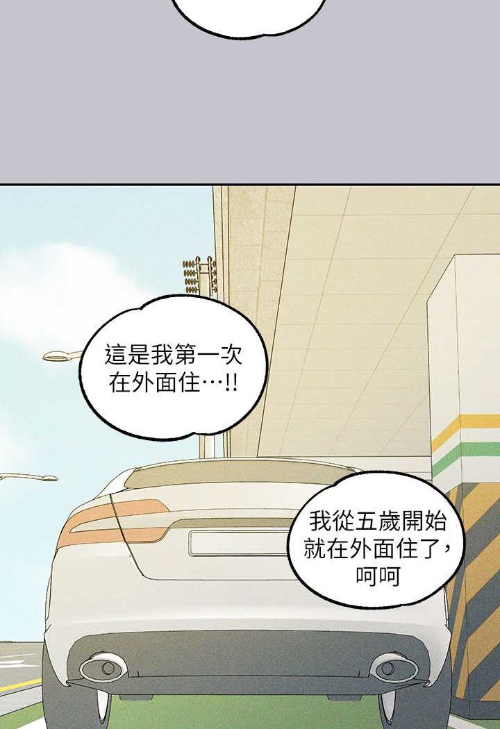 富家女姐姐最終話-幸福美滿的家庭