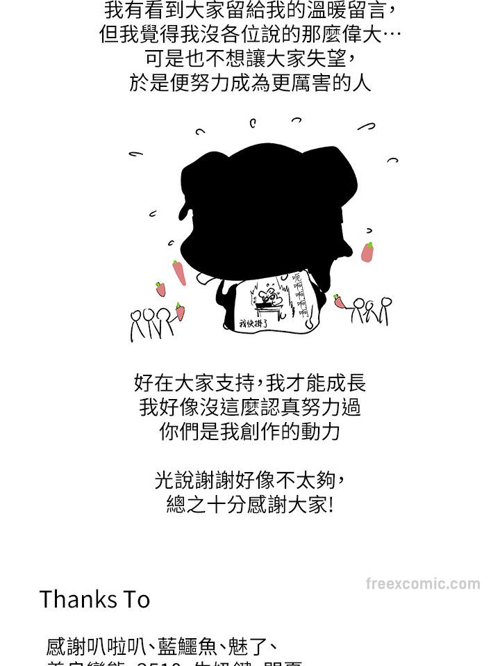富家女姐姐後記