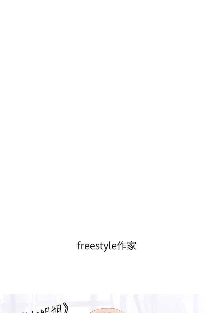 富家女姐姐後記