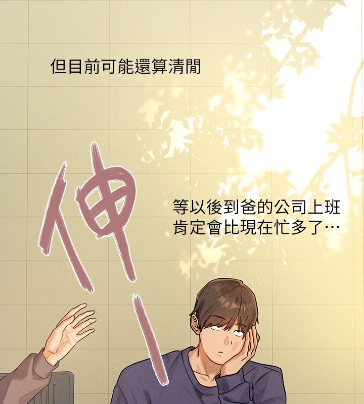 富家女姐姐外傳第1話-大學生姐姐的性感誘惑