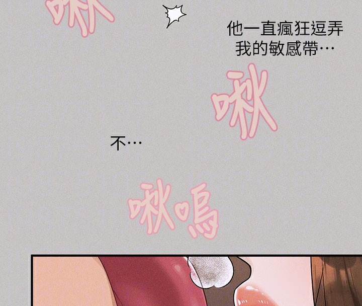 富家女姐姐外傳第2話-直接射進我體內♥