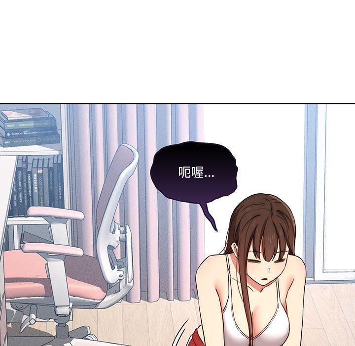 疫情期间的家教生活第35話