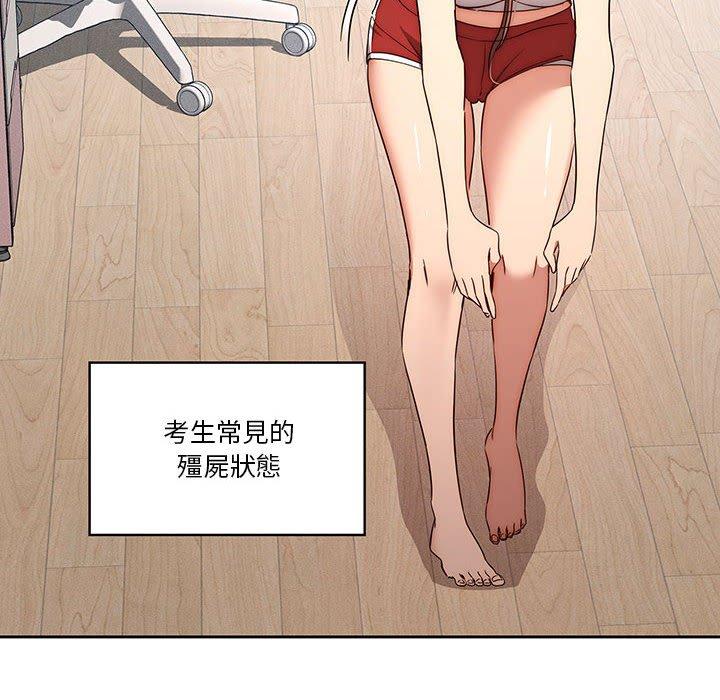 疫情期间的家教生活第35話