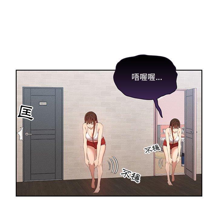 疫情期间的家教生活第35話