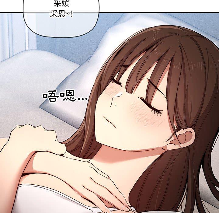 疫情期间的家教生活第35話