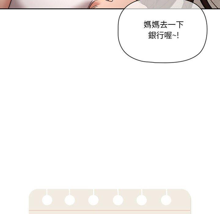 疫情期间的家教生活第35話