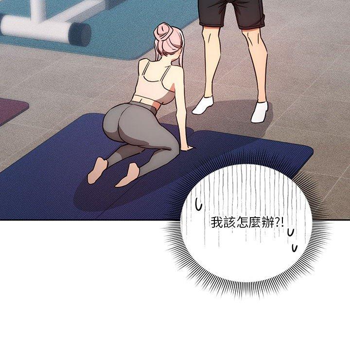 疫情期间的家教生活第35話