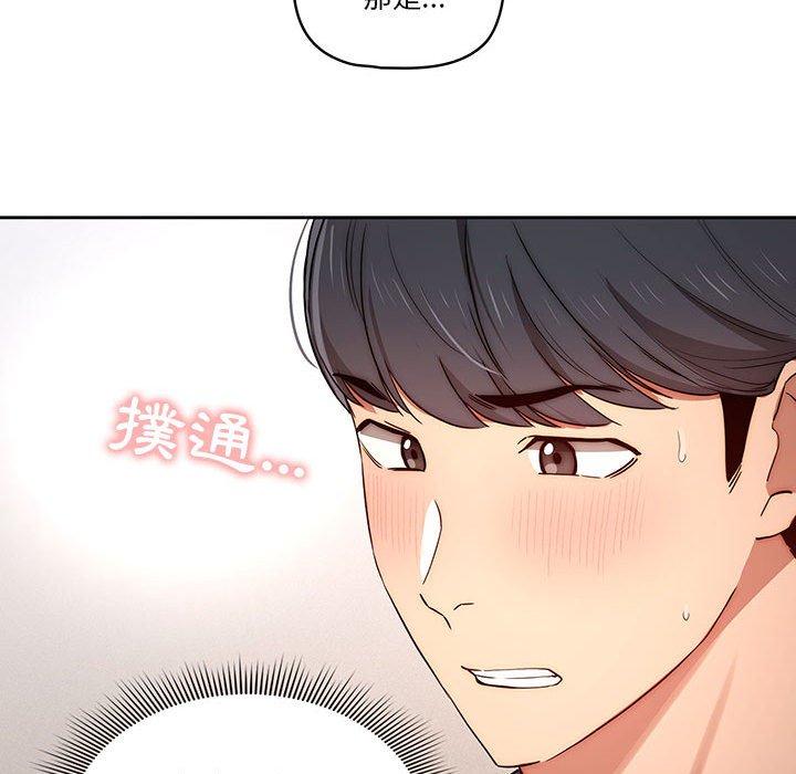 疫情期间的家教生活第35話