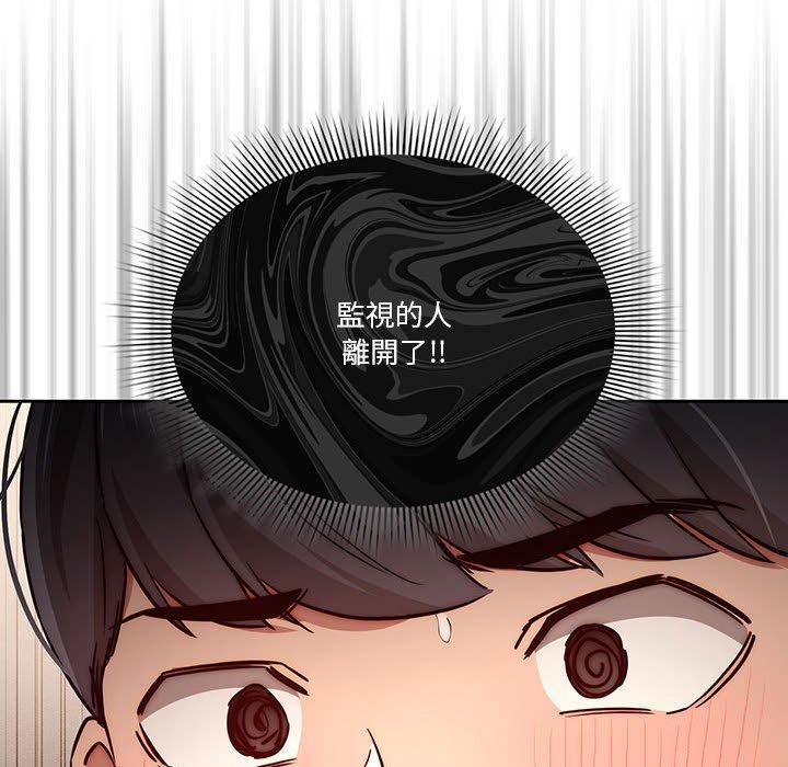 疫情期间的家教生活第35話
