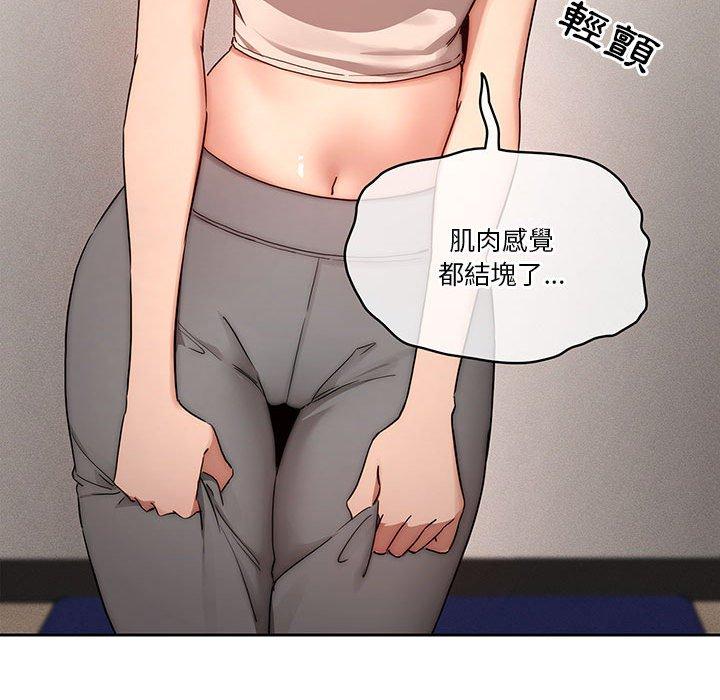 疫情期间的家教生活第35話