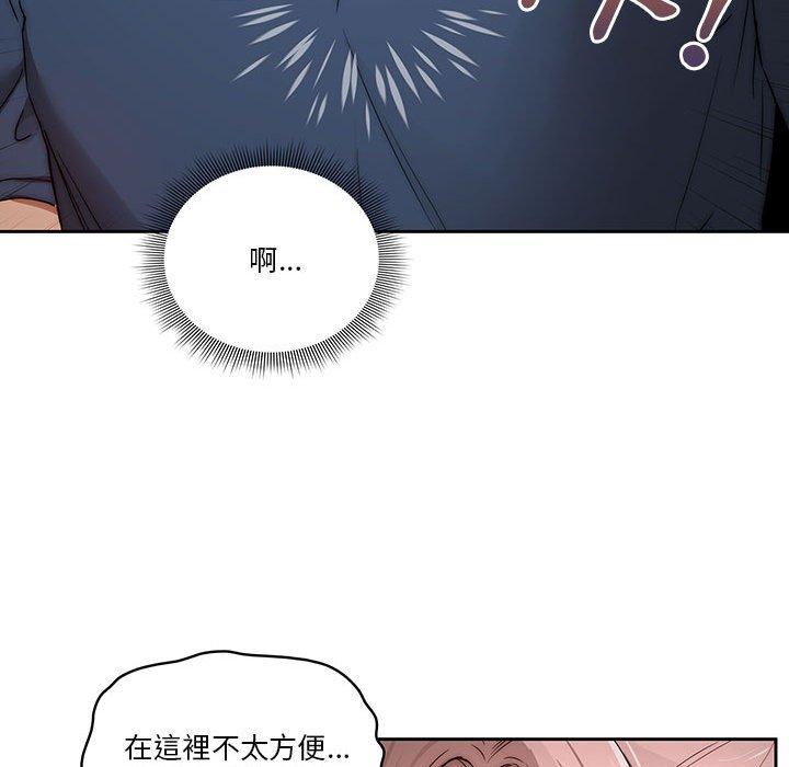 疫情期间的家教生活第35話