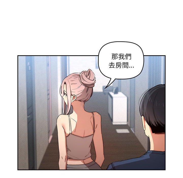 疫情期间的家教生活第35話