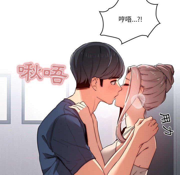 疫情期间的家教生活第35話
