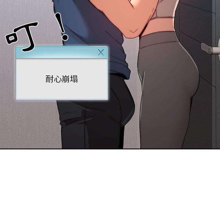 疫情期间的家教生活第35話