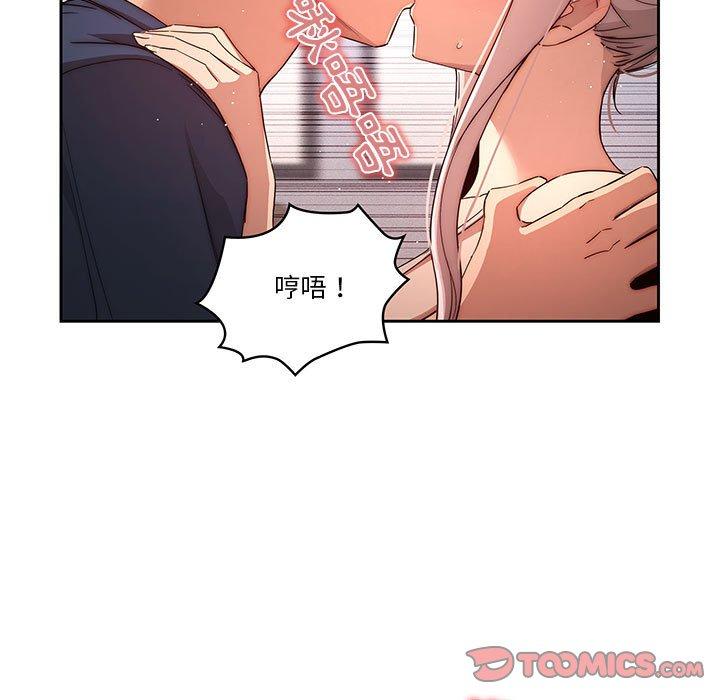 疫情期间的家教生活第35話
