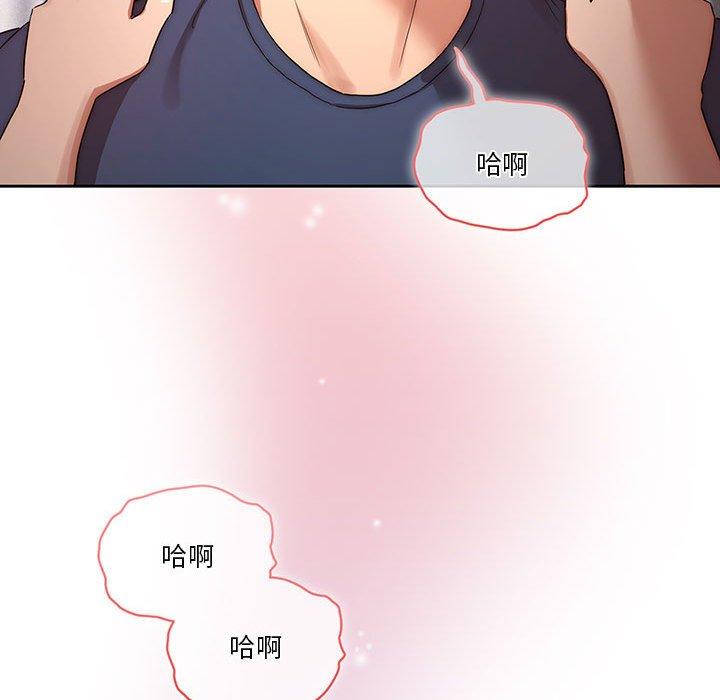 疫情期间的家教生活第35話