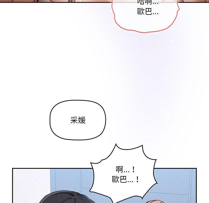 疫情期间的家教生活第35話