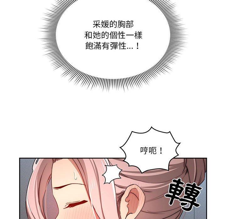 疫情期间的家教生活第35話