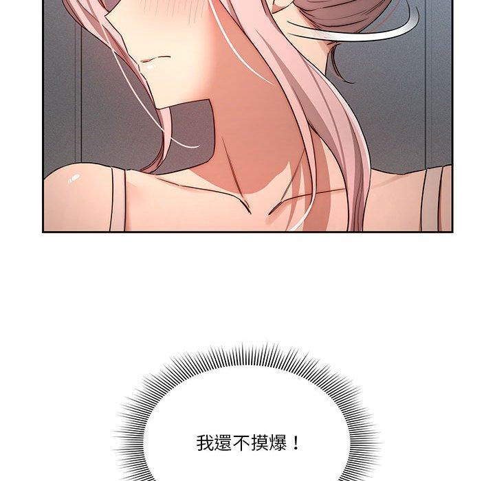 疫情期间的家教生活第35話