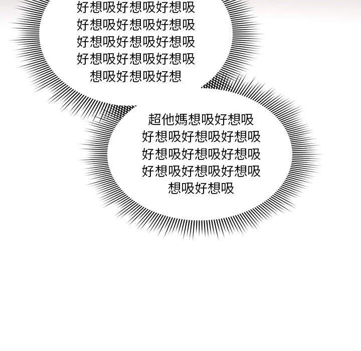 疫情期间的家教生活第35話
