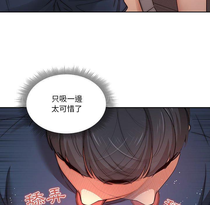 疫情期间的家教生活第35話