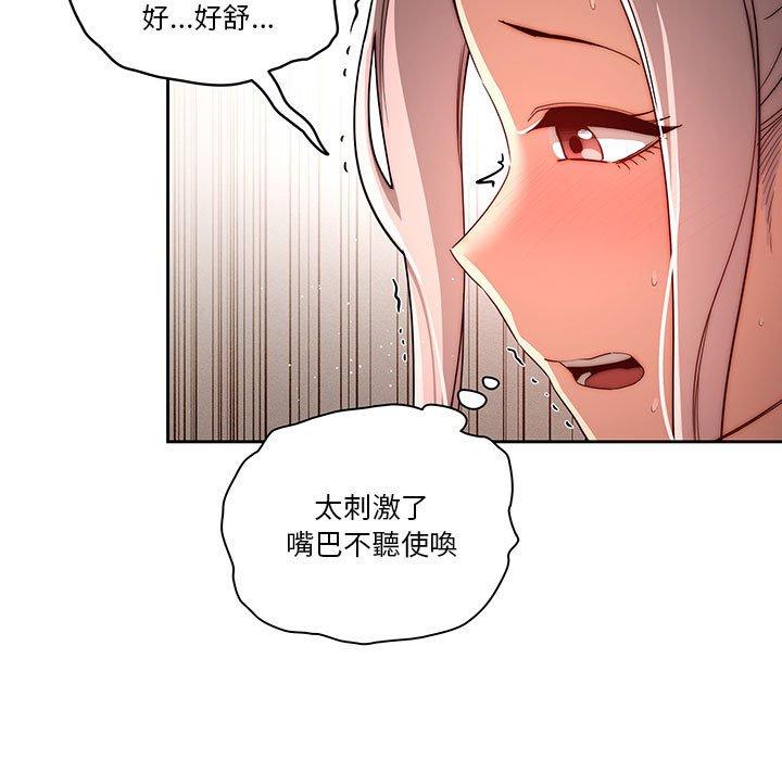 疫情期间的家教生活第35話