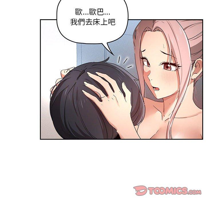 疫情期间的家教生活第35話