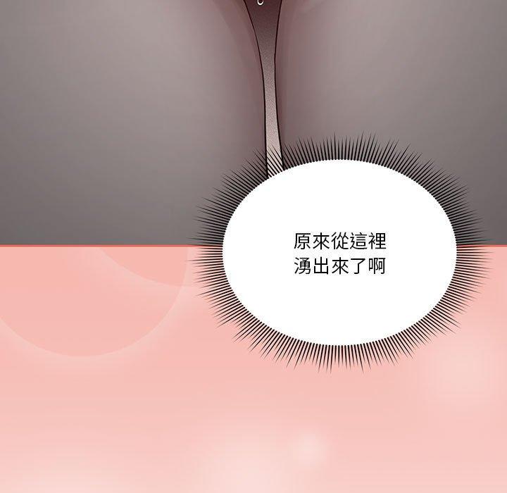 疫情期间的家教生活第35話