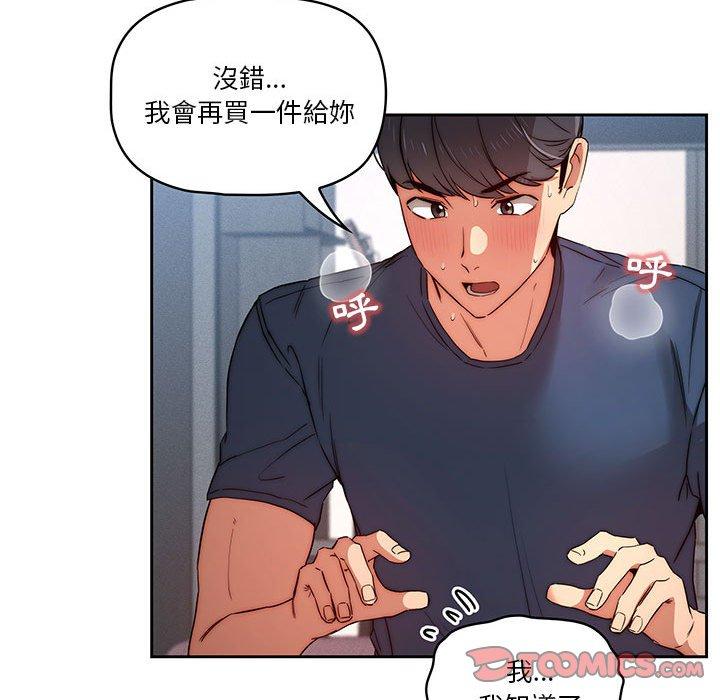 疫情期间的家教生活第35話