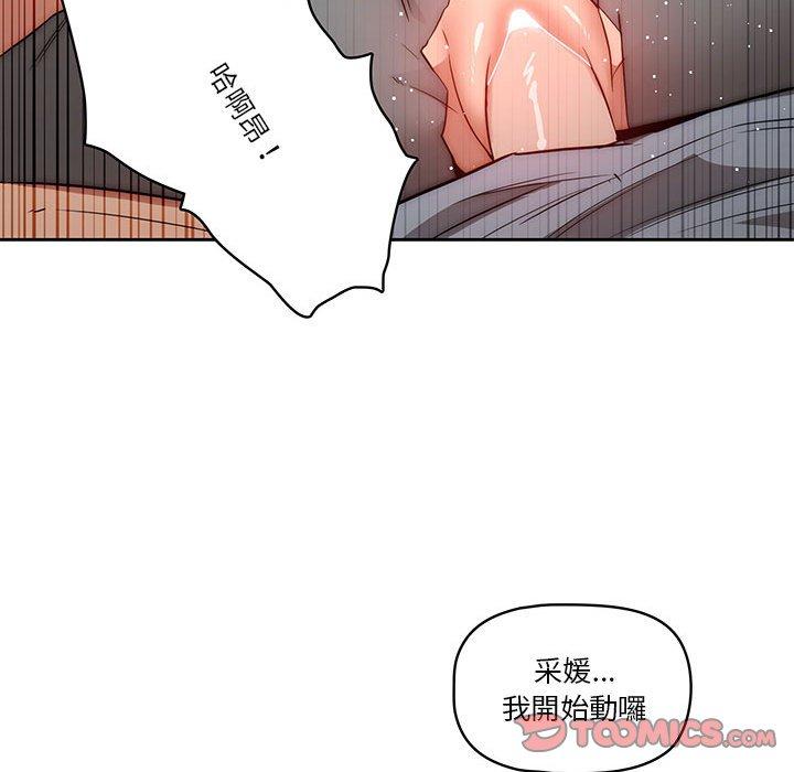 疫情期间的家教生活第35話