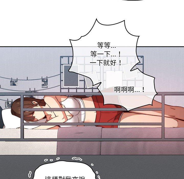 疫情期间的家教生活第35話