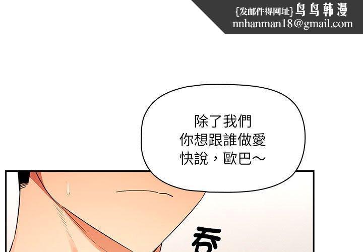 疫情期间的家教生活第93話